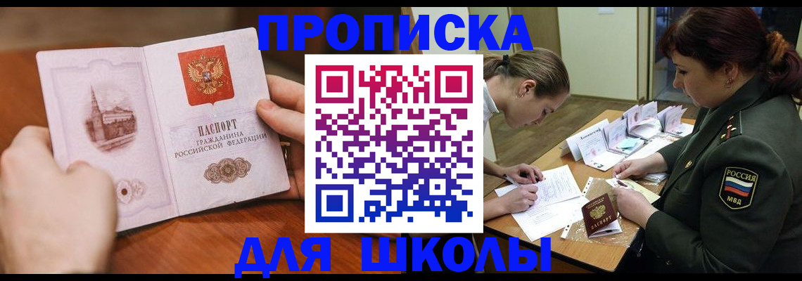 регистрация для дет. сада в Надыме