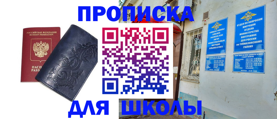 миграционный учет в Надыме