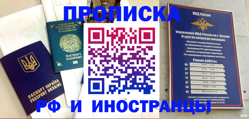 временная регистрация законно в Надыме
