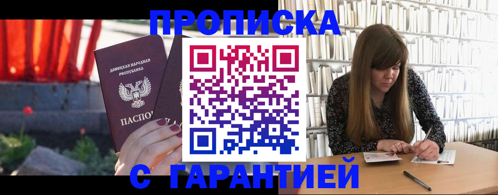 временная регистрация в квартире в Надыме