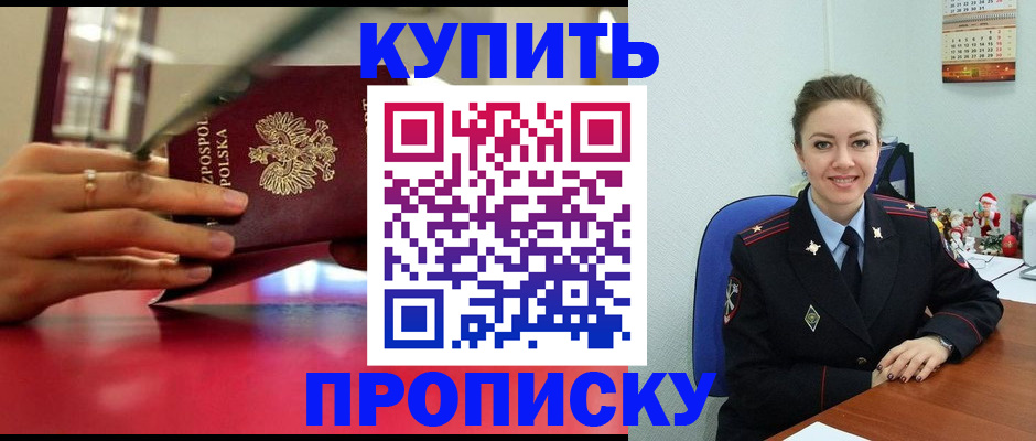 временная регистрация адрес в Надыме