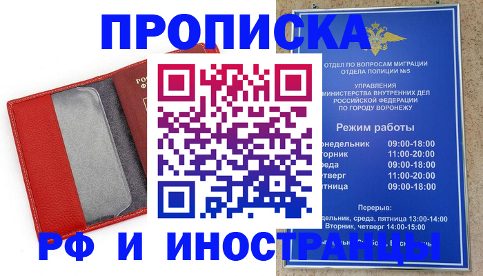 пропишу в квартире в Надыме