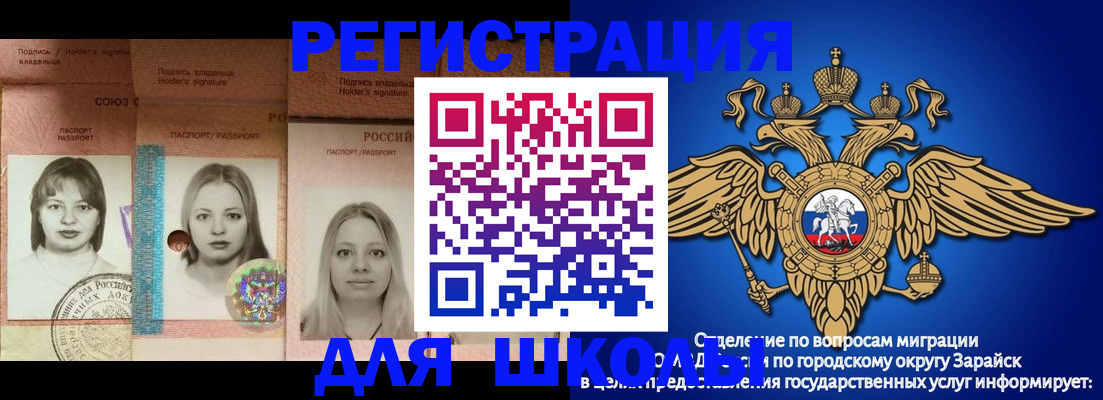 прописка законно в Надыме