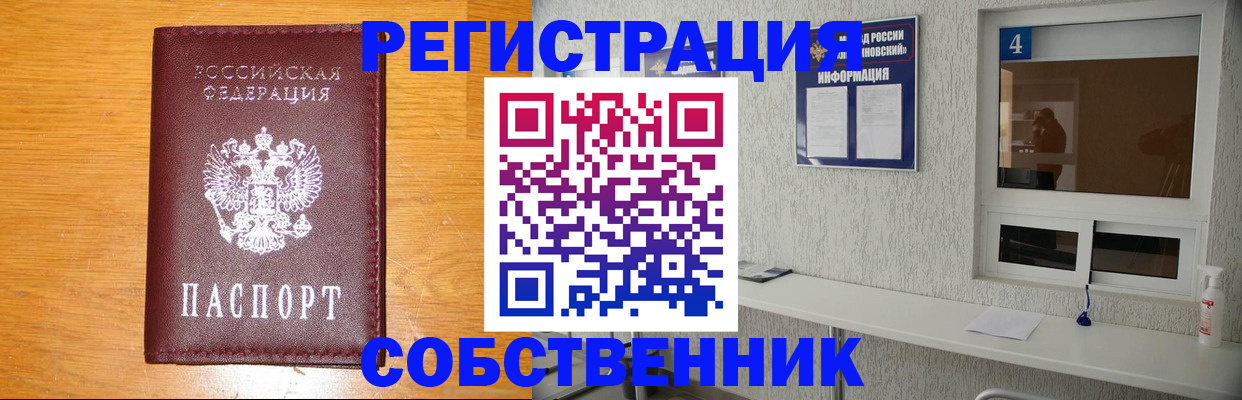 где прописаться в Надыме